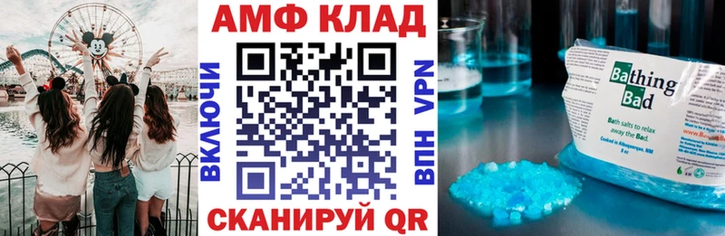 АМФЕТАМИН VHQ  как найти закладки  Мышкин 