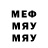 Меф 4 MMC Nadia Bentahar