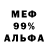 Альфа ПВП Crystall Gibi Shalom