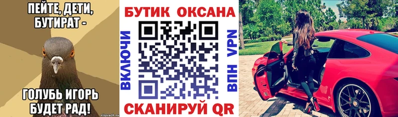 MEGA зеркало  Мышкин  Бутират оксибутират 