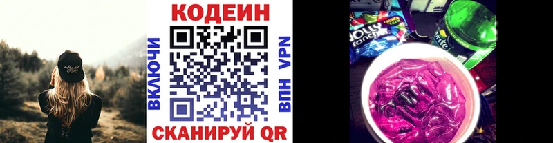 Codein Purple Drank  kraken   Мышкин 