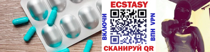 ЭКСТАЗИ круглые  Мышкин 