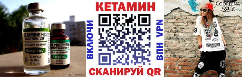 Кетамин ketamine  Мышкин 