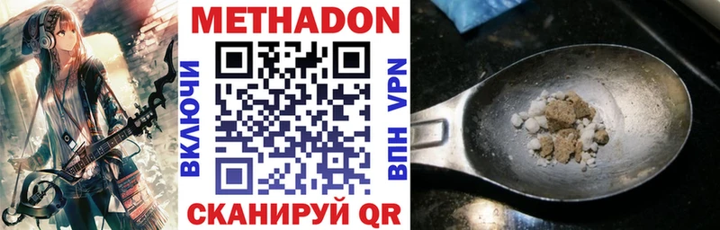 Метадон VHQ  продажа наркотиков  Мышкин 